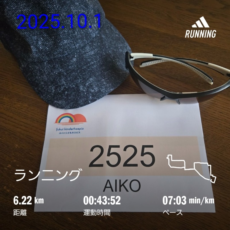 今年もチャリティーマラソンにエントリーしました！1ヶ月、沢山走れるように頑張ります！